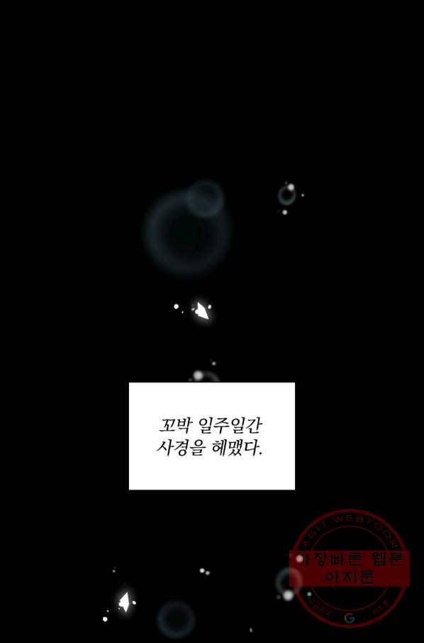 튜린의 릴리엔 1화 2