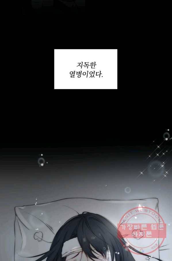 튜린의 릴리엔 1화 4