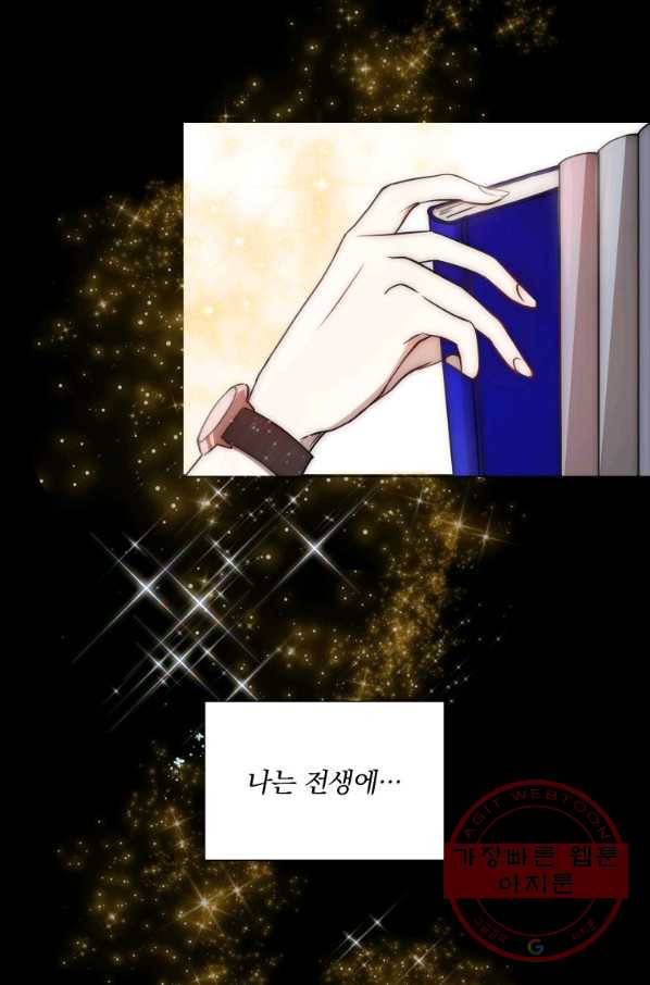 튜린의 릴리엔 1화 8