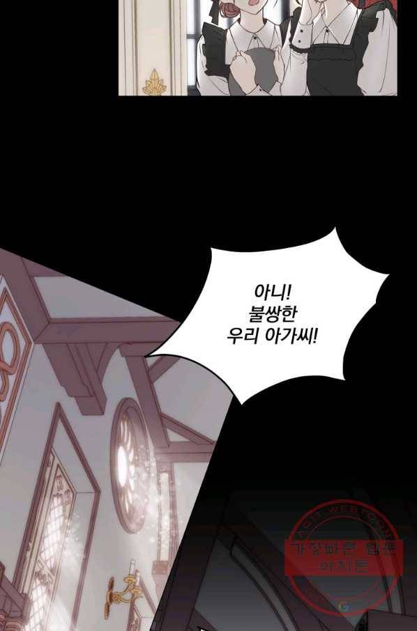 튜린의 릴리엔 1화 14