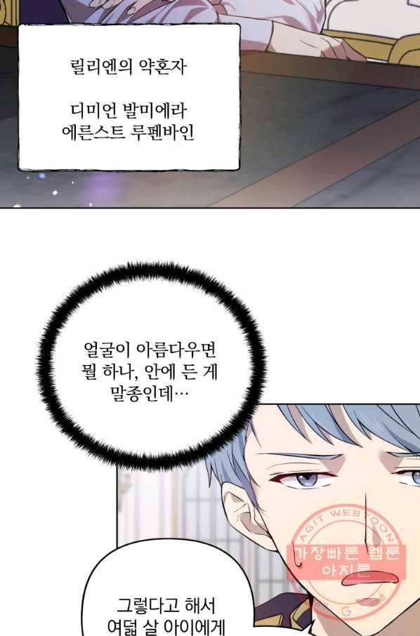 튜린의 릴리엔 7화 5