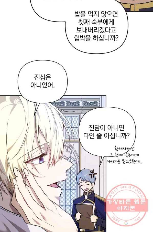 튜린의 릴리엔 7화 6