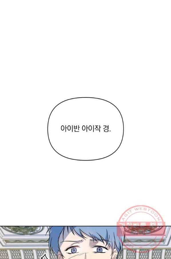 튜린의 릴리엔 7화 8