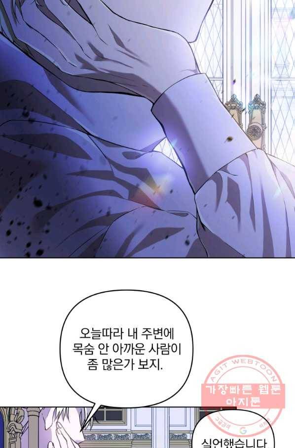 튜린의 릴리엔 7화 10