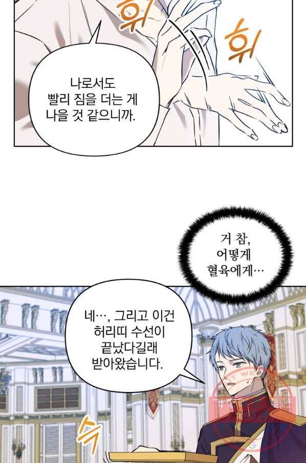 튜린의 릴리엔 7화 14
