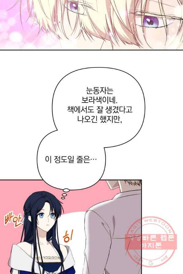 튜린의 릴리엔 15화 5