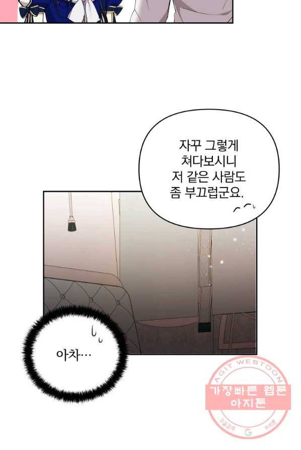 튜린의 릴리엔 15화 6