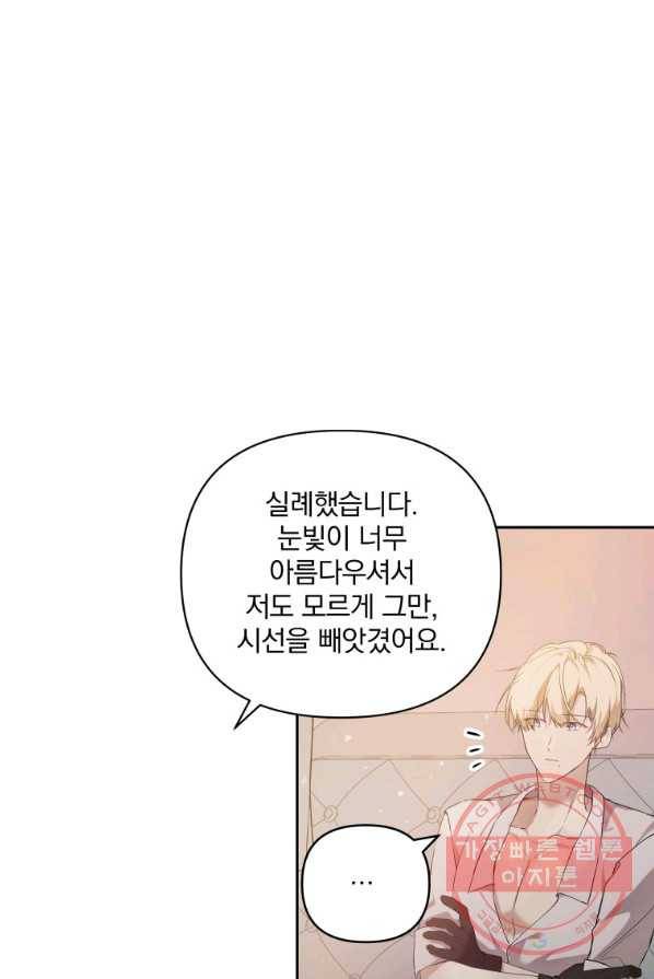 튜린의 릴리엔 15화 7