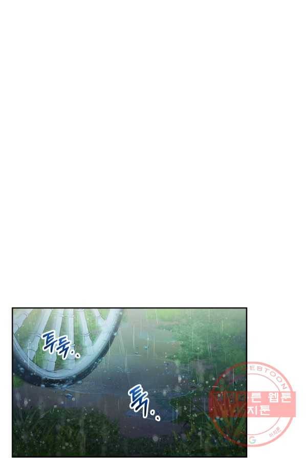 튜린의 릴리엔 15화 11