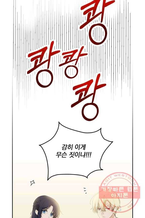 튜린의 릴리엔 15화 14