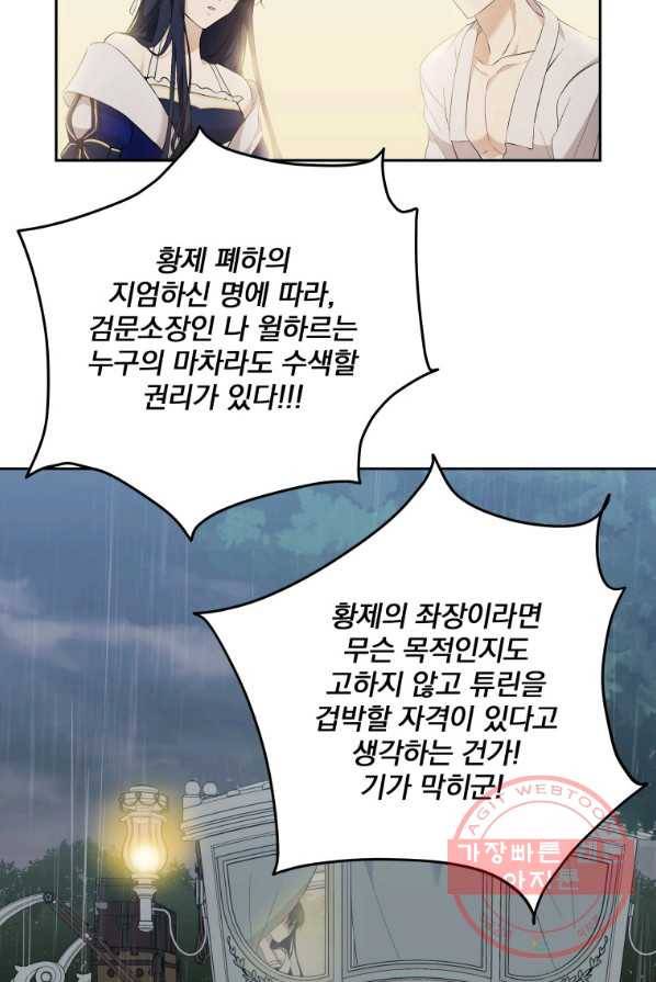튜린의 릴리엔 15화 15