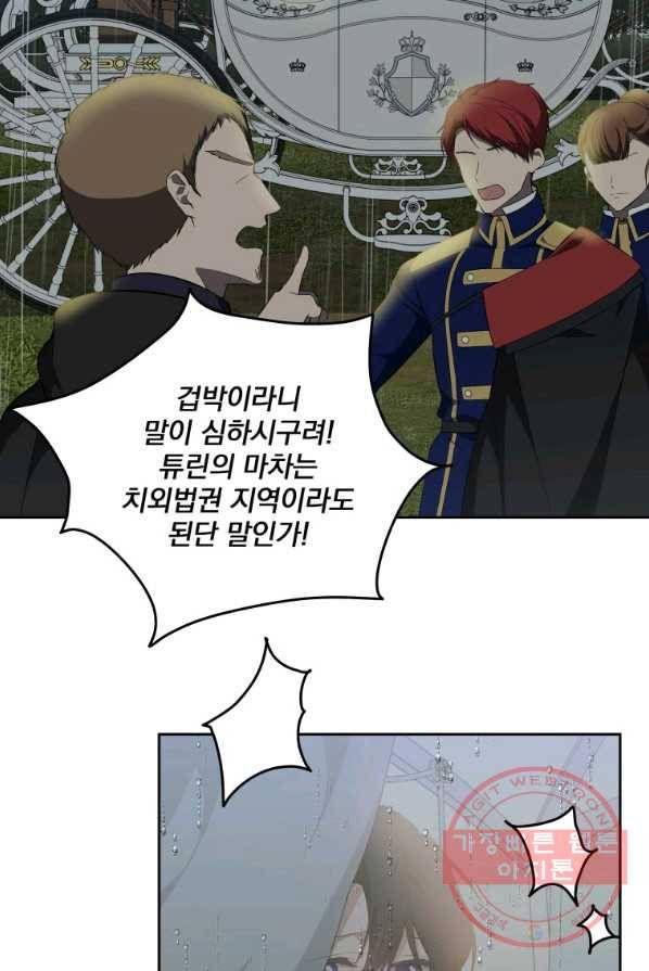 튜린의 릴리엔 15화 16
