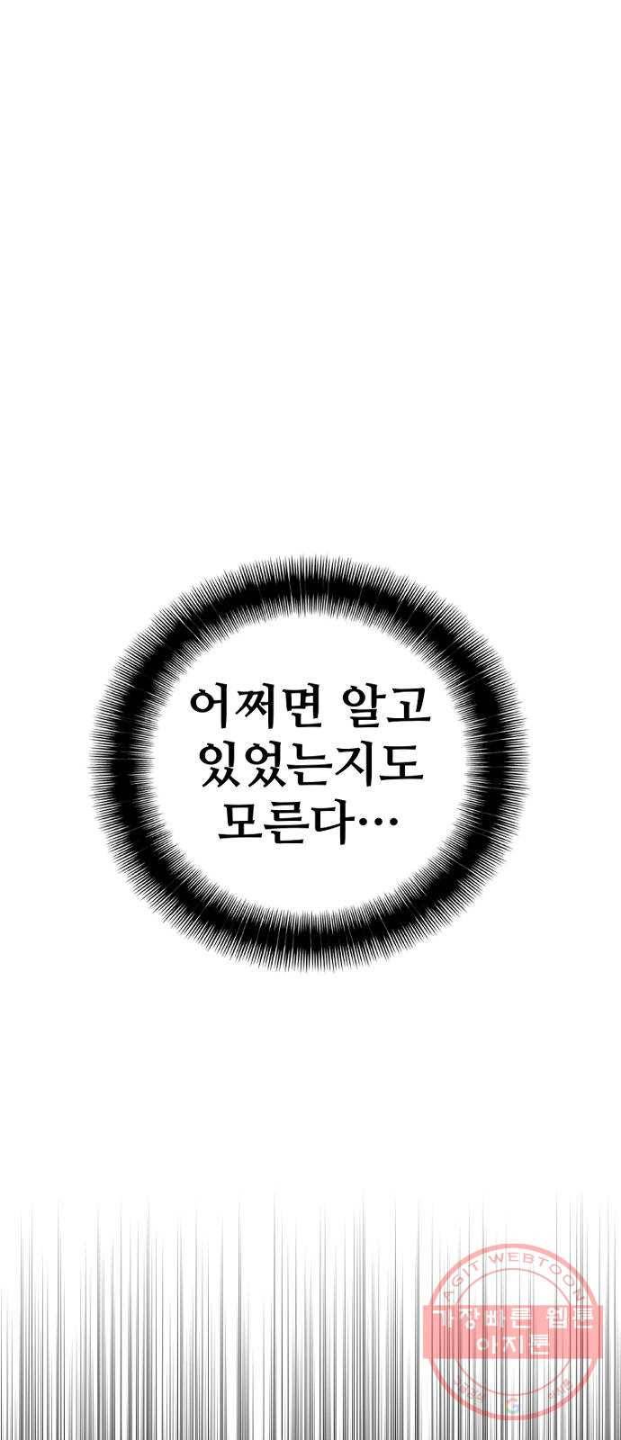 천마육성 4화 1