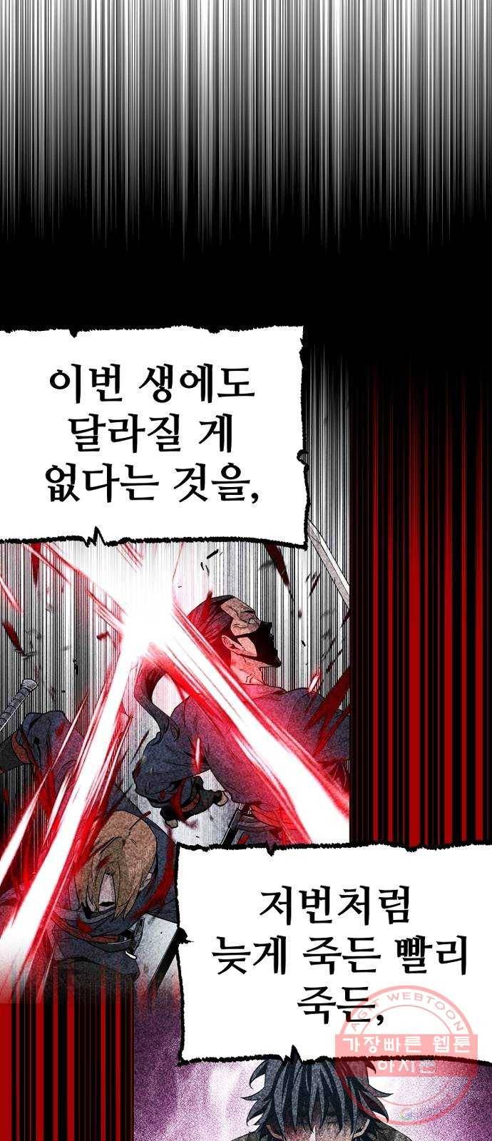 천마육성 4화 2