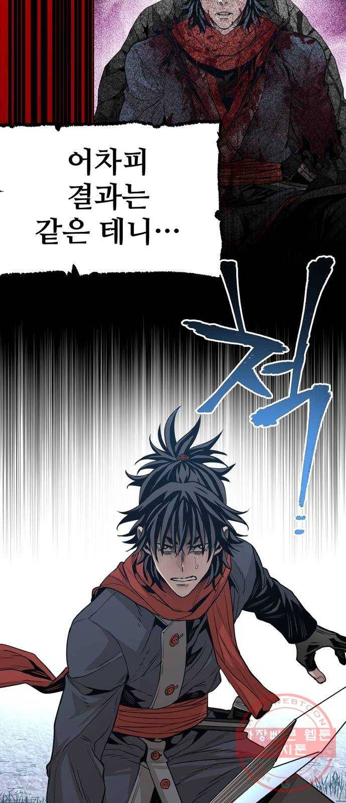 천마육성 4화 3