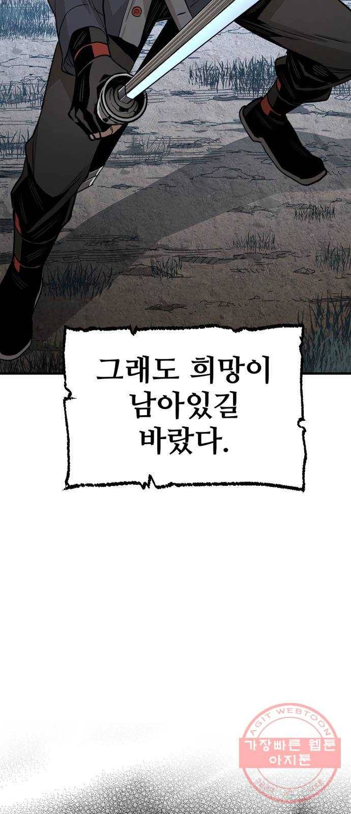 천마육성 4화 4