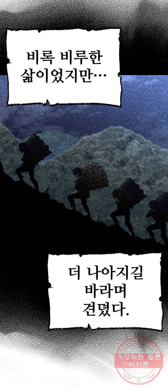 천마육성 4화 5