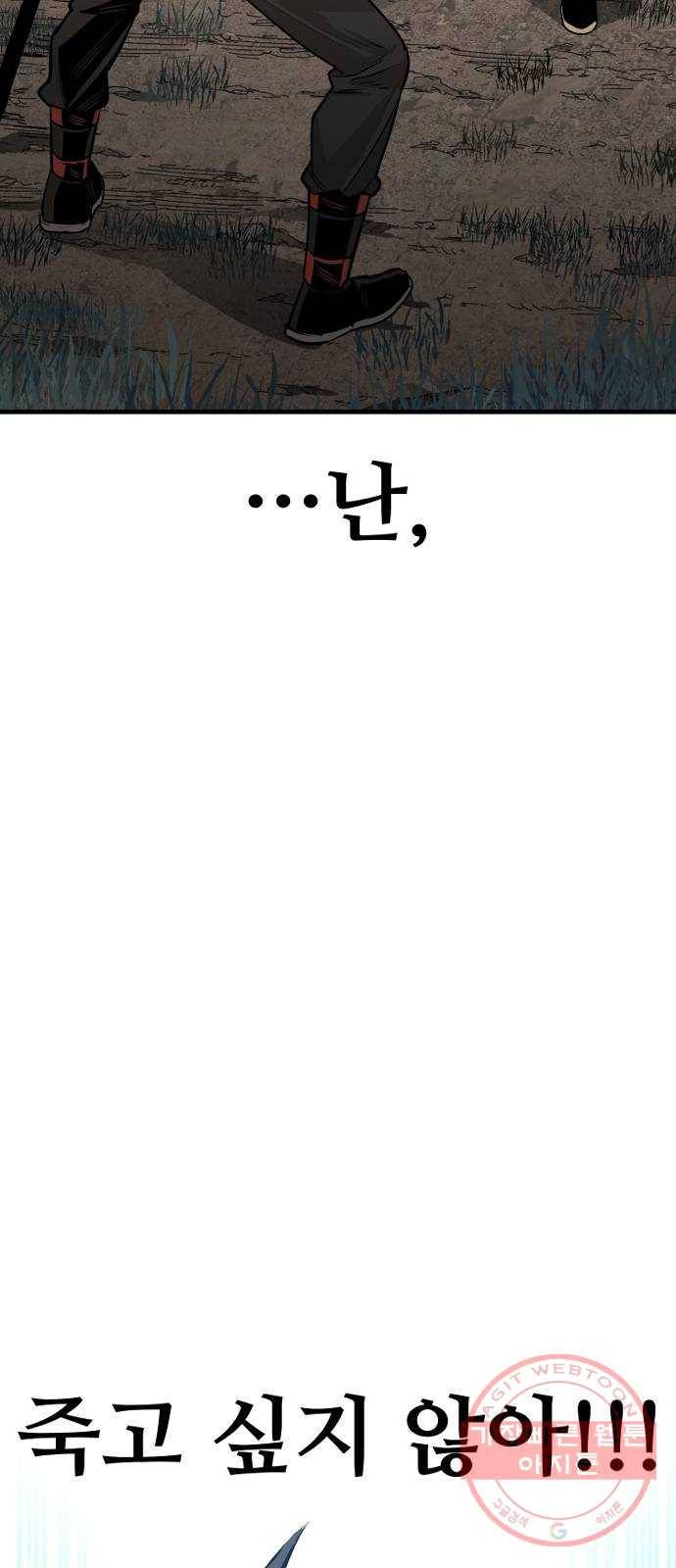 천마육성 4화 7
