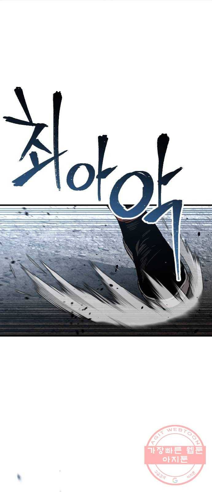천마육성 4화 13