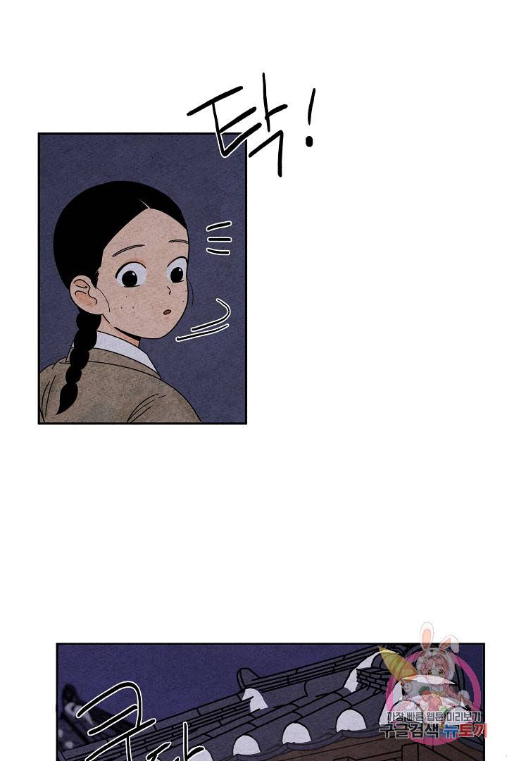 금복이 이야기 28화 4