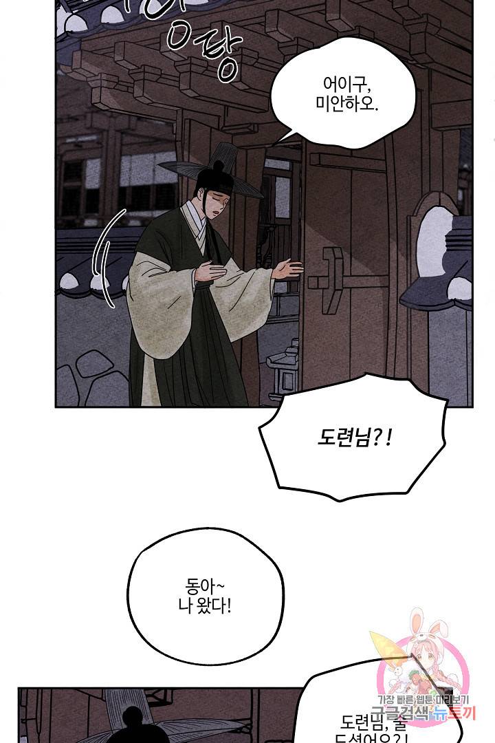 금복이 이야기 28화 5