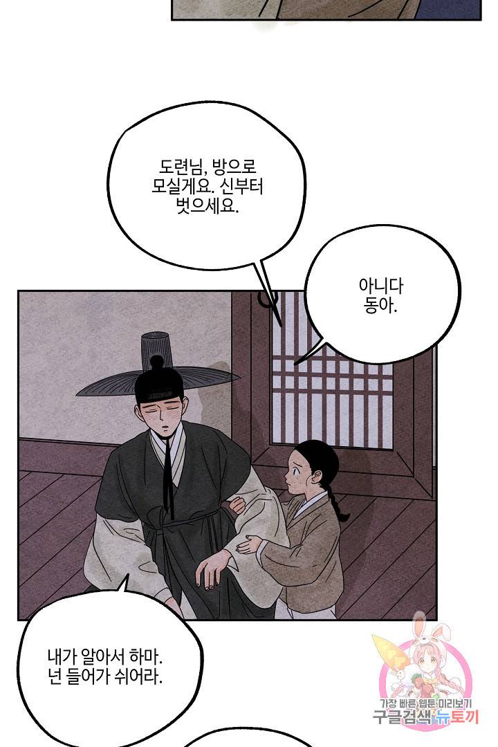 금복이 이야기 28화 8