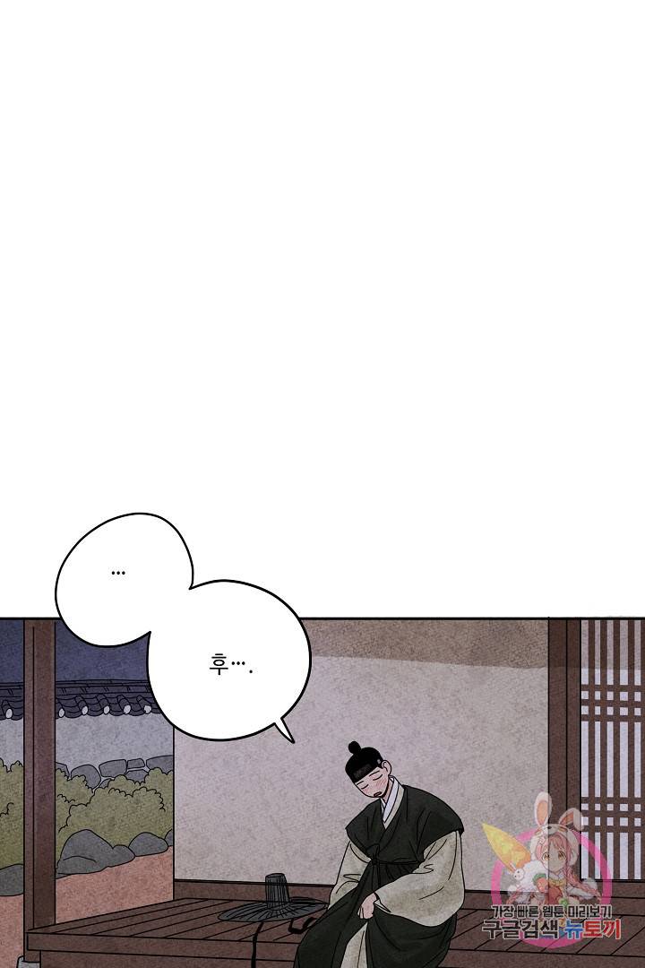 금복이 이야기 28화 12