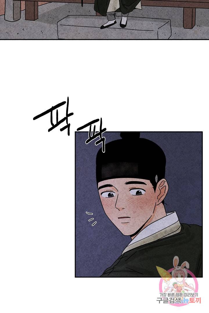 금복이 이야기 28화 13