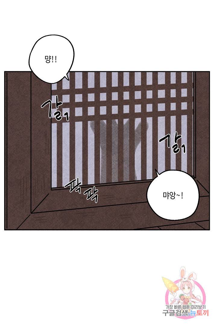 금복이 이야기 28화 14