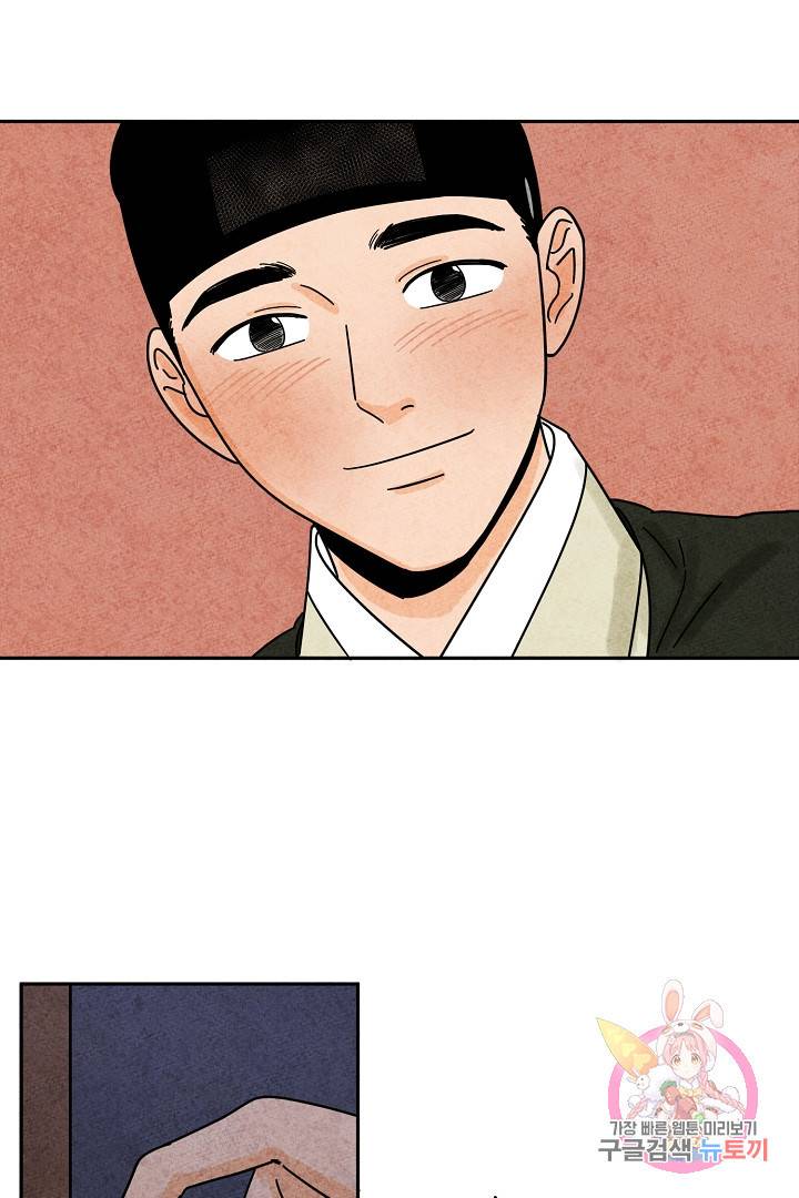 금복이 이야기 28화 15