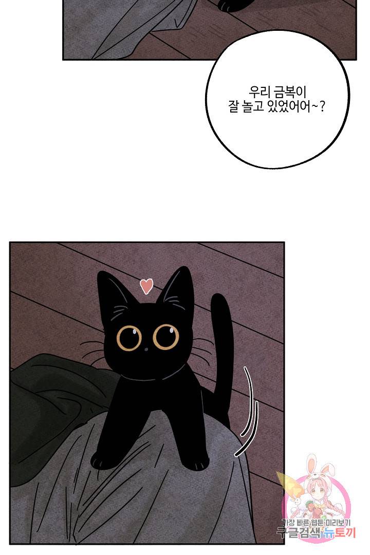 금복이 이야기 28화 18