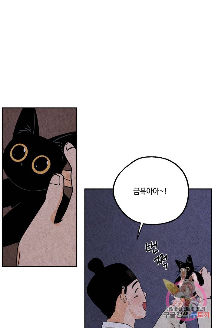 금복이 이야기 28화 19