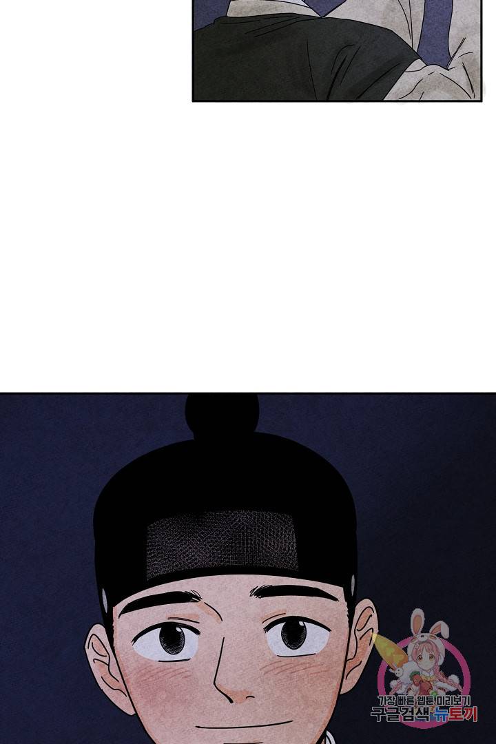 금복이 이야기 28화 20