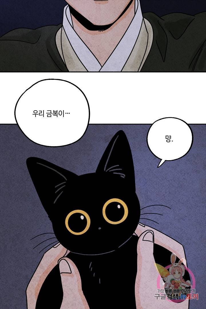 금복이 이야기 28화 21