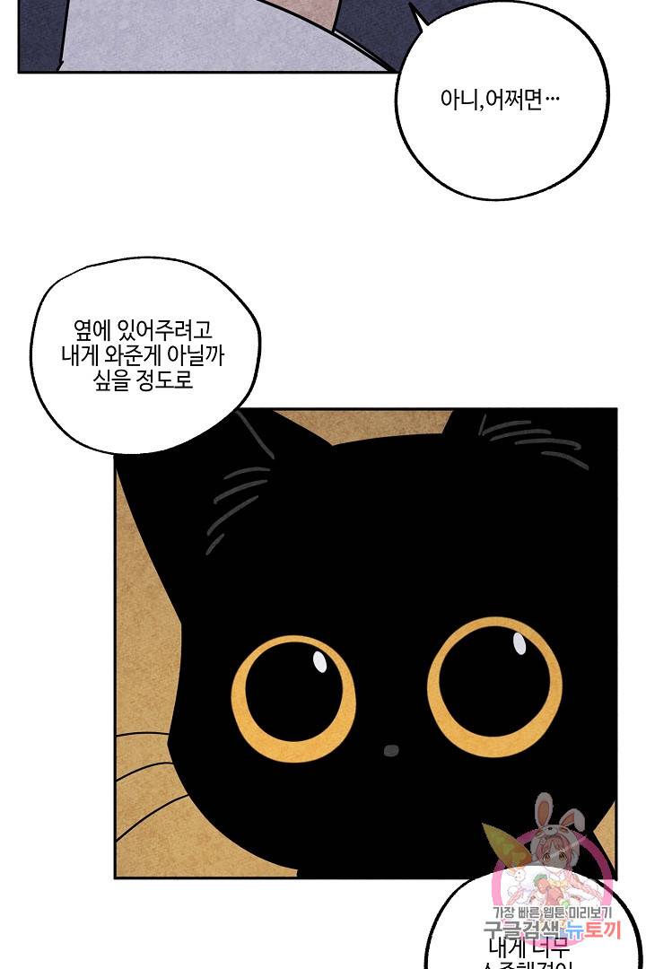 금복이 이야기 28화 23