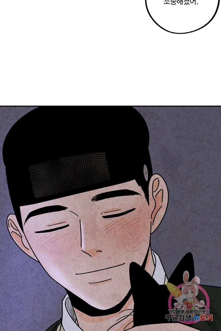 금복이 이야기 28화 24