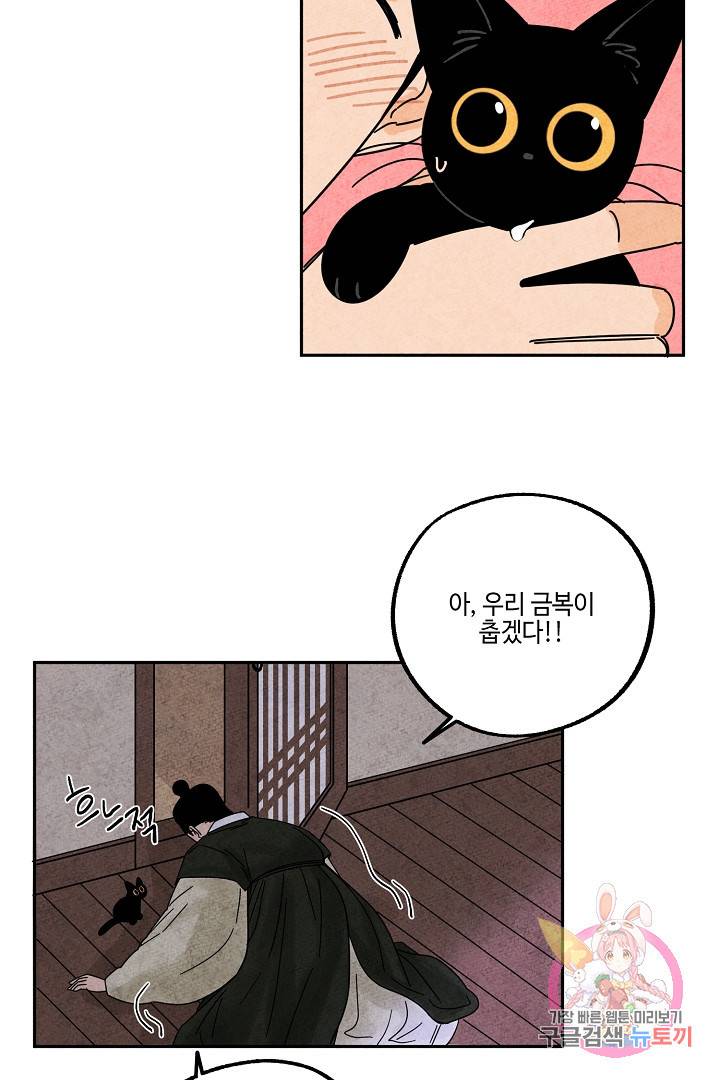 금복이 이야기 28화 27