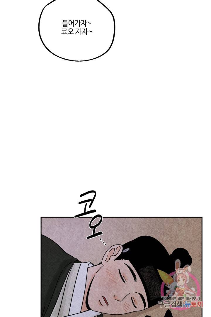 금복이 이야기 28화 28