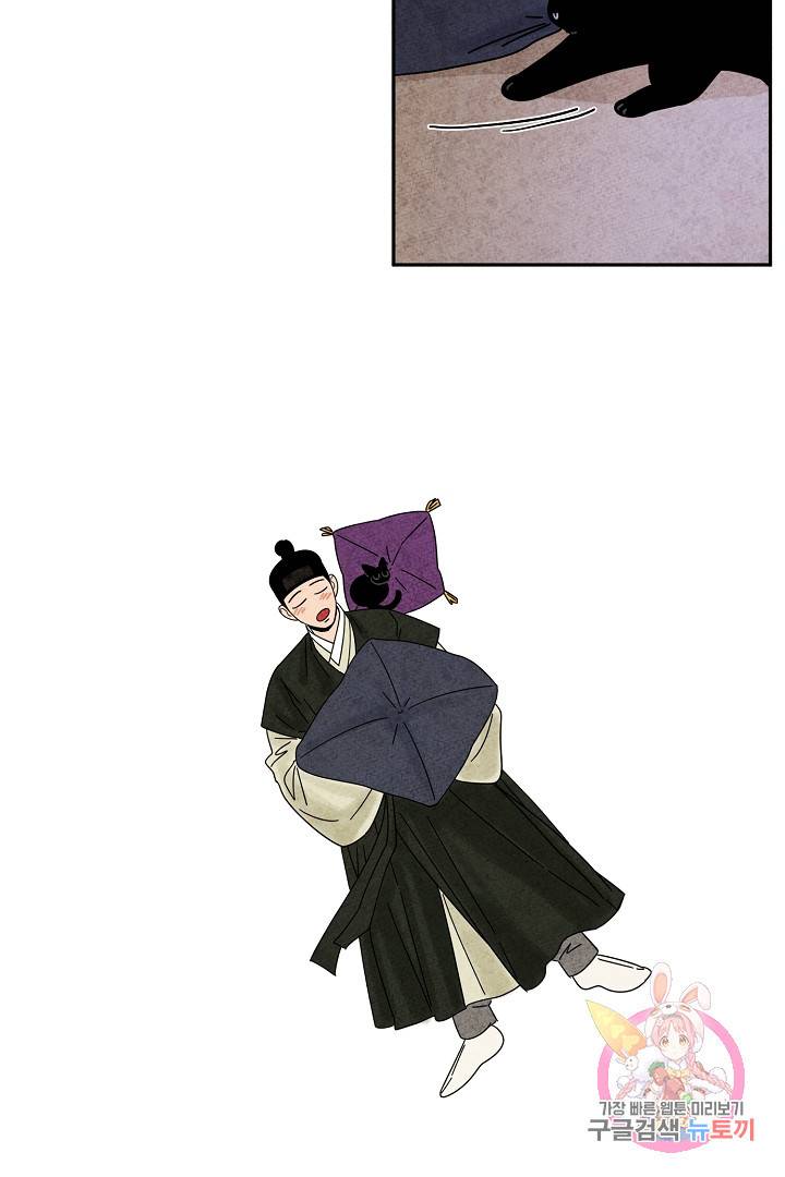 금복이 이야기 28화 30