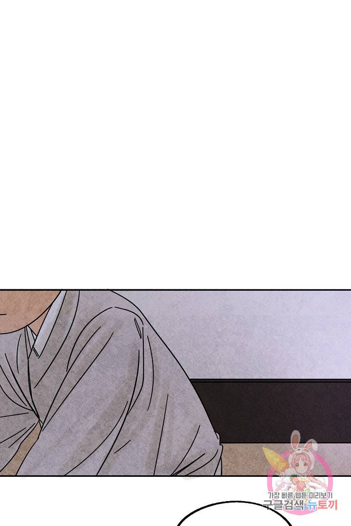 금복이 이야기 28화 31