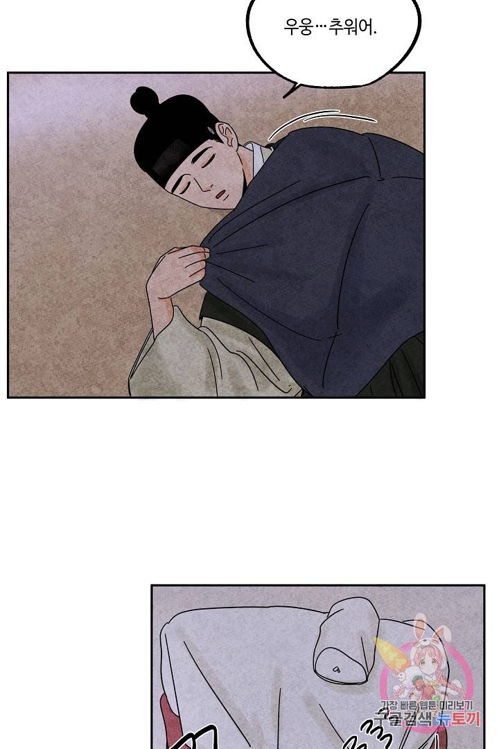 금복이 이야기 28화 32