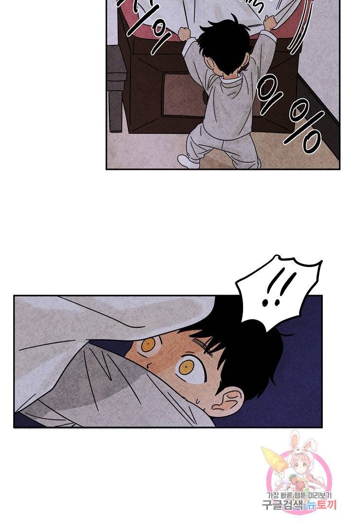 금복이 이야기 28화 33