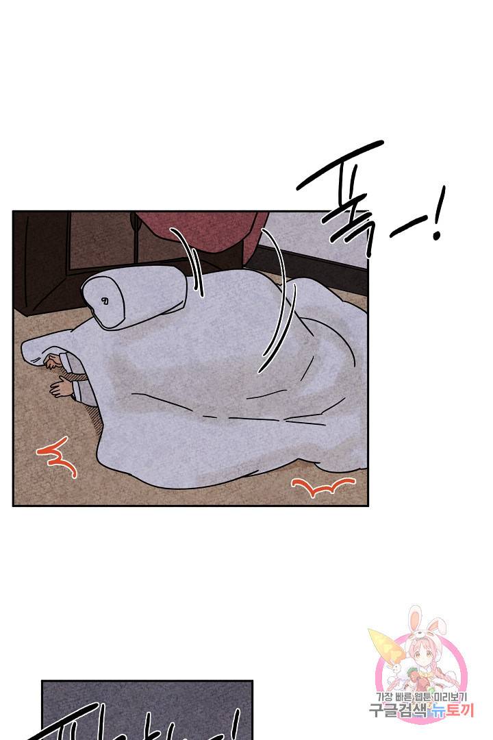 금복이 이야기 28화 34