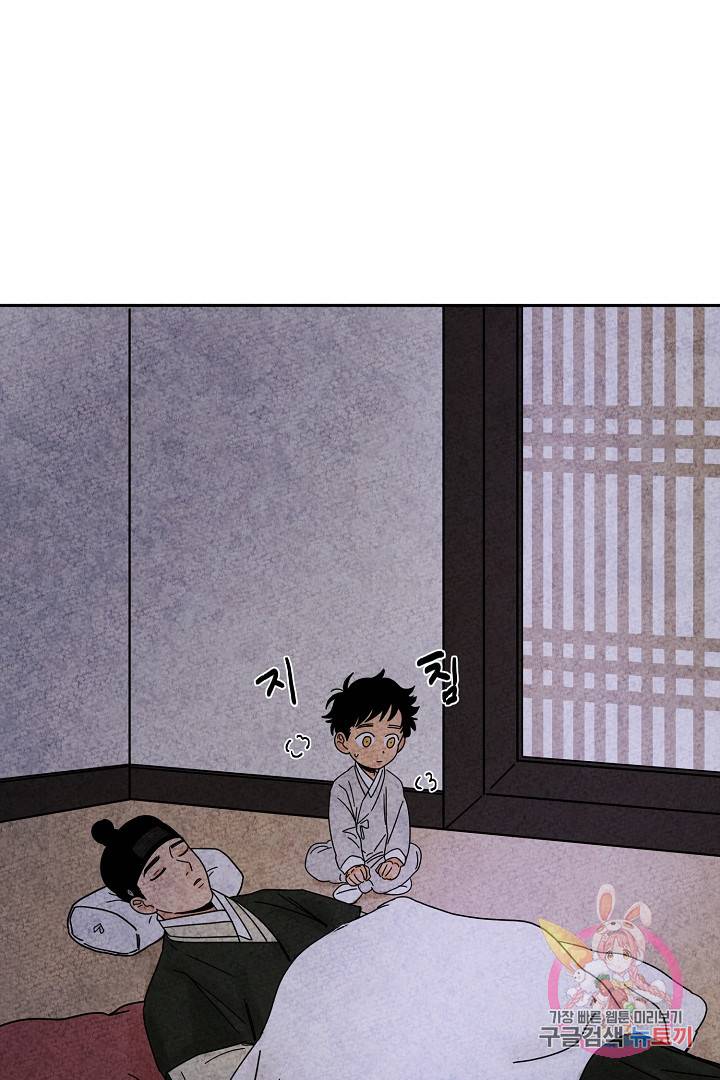 금복이 이야기 28화 37