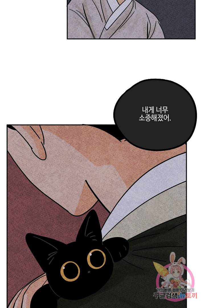 금복이 이야기 28화 39