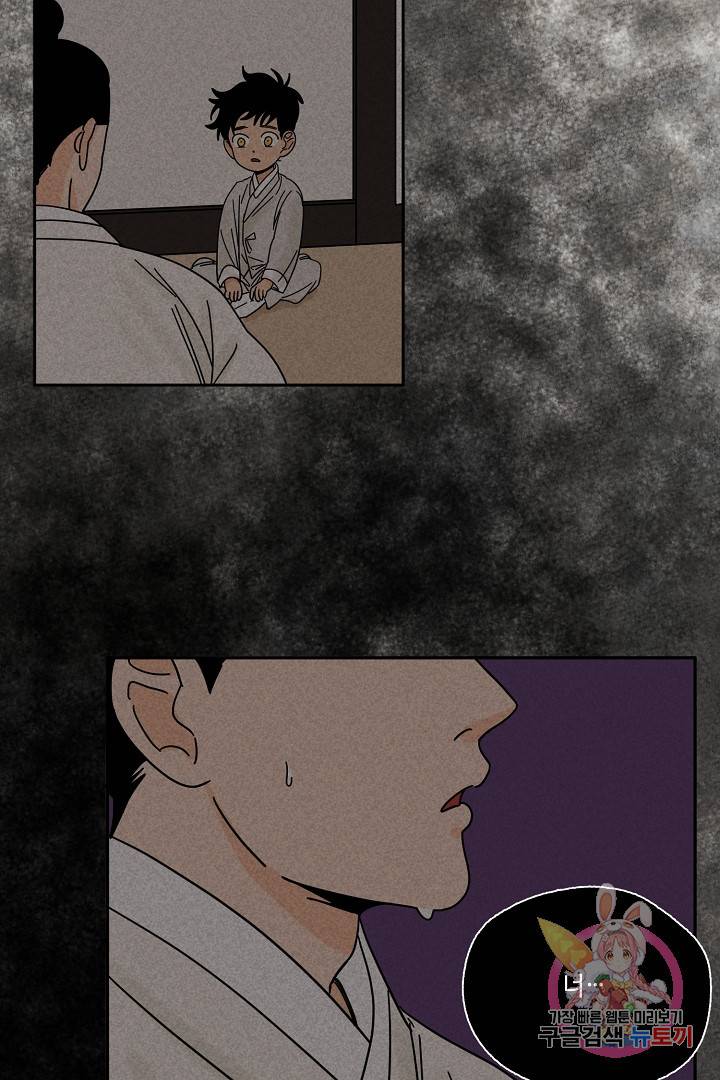 금복이 이야기 28화 42