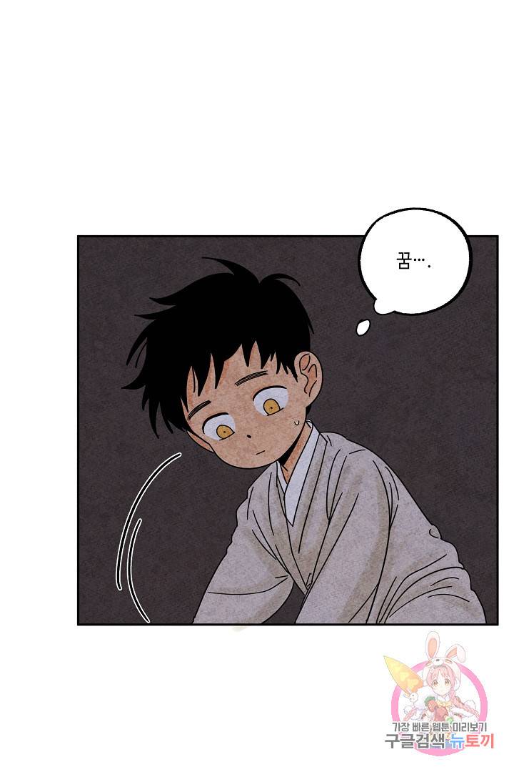 금복이 이야기 28화 45