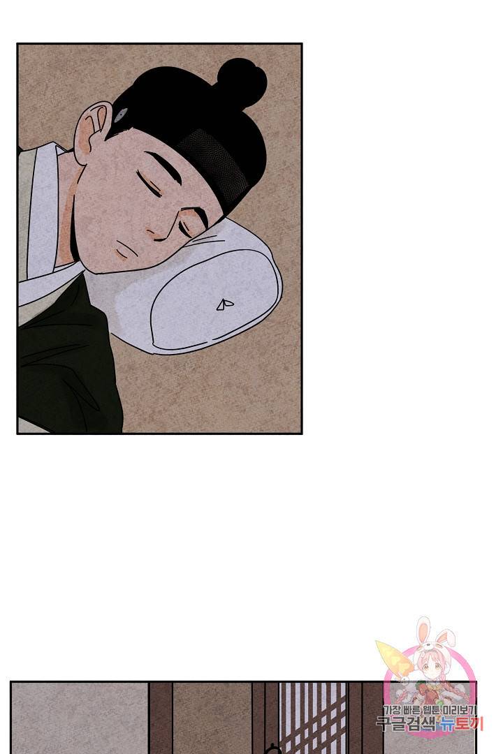 금복이 이야기 28화 46
