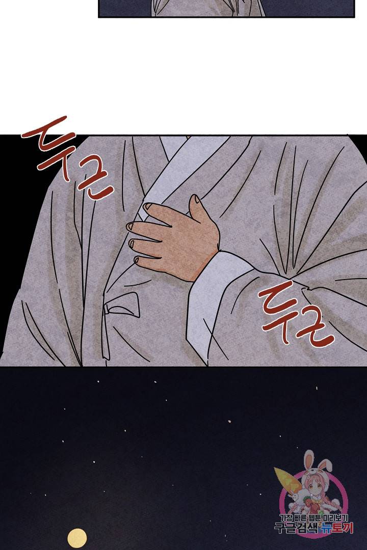 금복이 이야기 28화 48