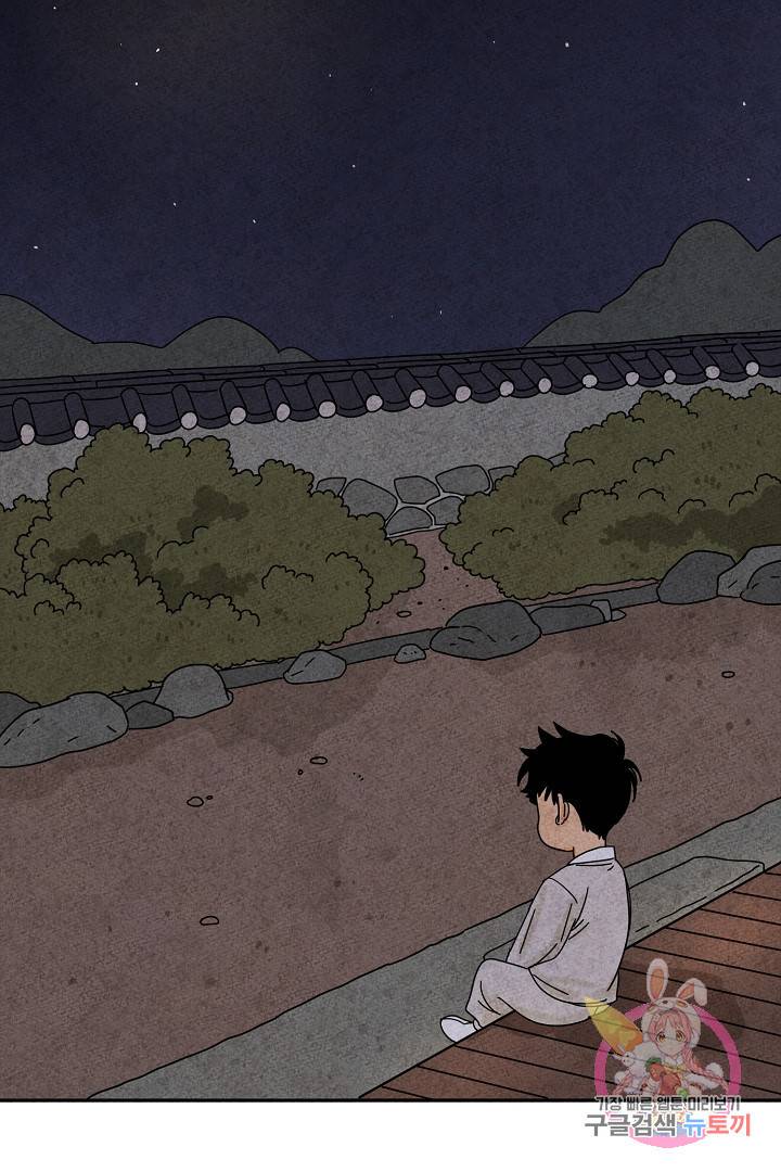 금복이 이야기 28화 49